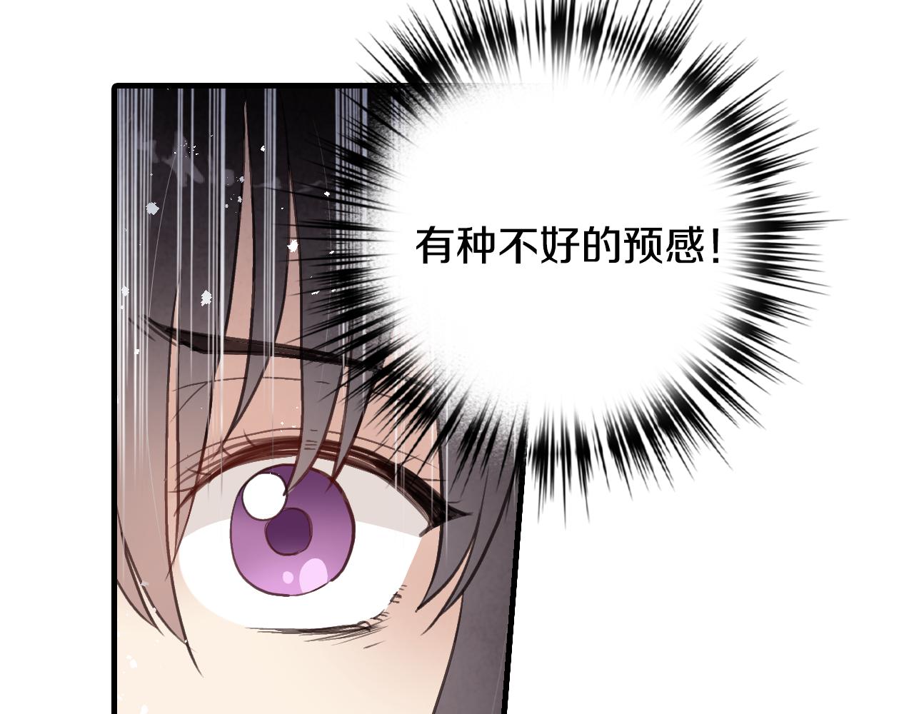 《情人节之吻》漫画最新章节第67话 去见女皇免费下拉式在线观看章节第【177】张图片