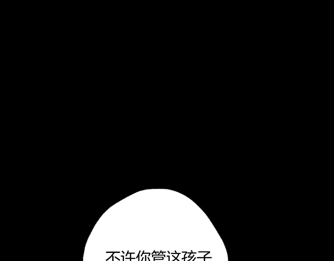 《情人节之吻》漫画最新章节第67话 去见女皇免费下拉式在线观看章节第【21】张图片