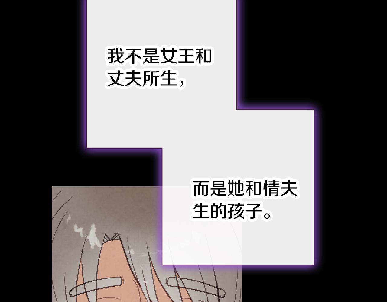 《情人节之吻》漫画最新章节第67话 去见女皇免费下拉式在线观看章节第【24】张图片