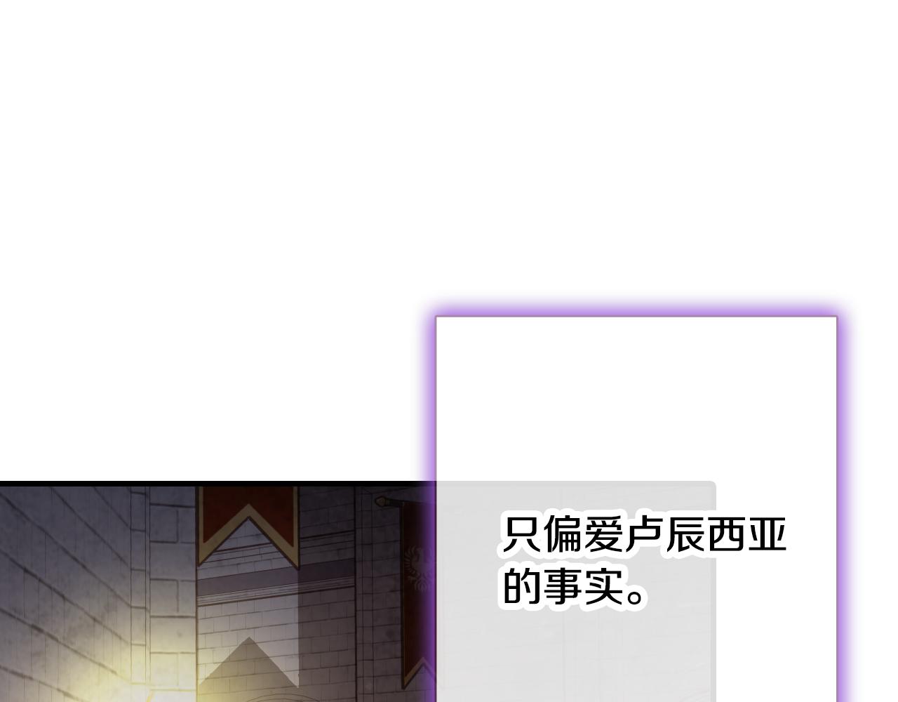 《情人节之吻》漫画最新章节第67话 去见女皇免费下拉式在线观看章节第【30】张图片