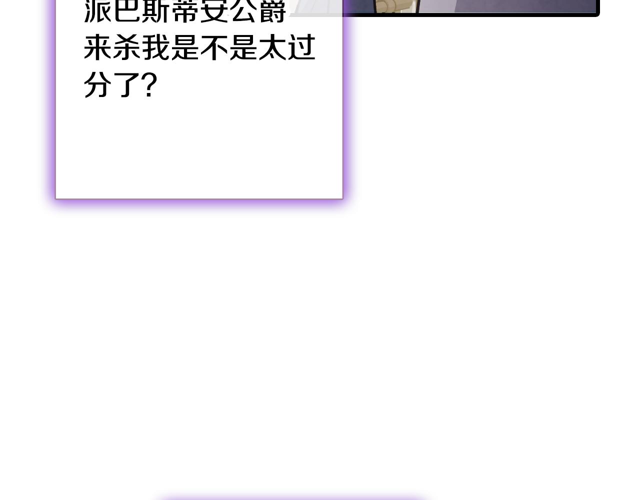 《情人节之吻》漫画最新章节第67话 去见女皇免费下拉式在线观看章节第【35】张图片