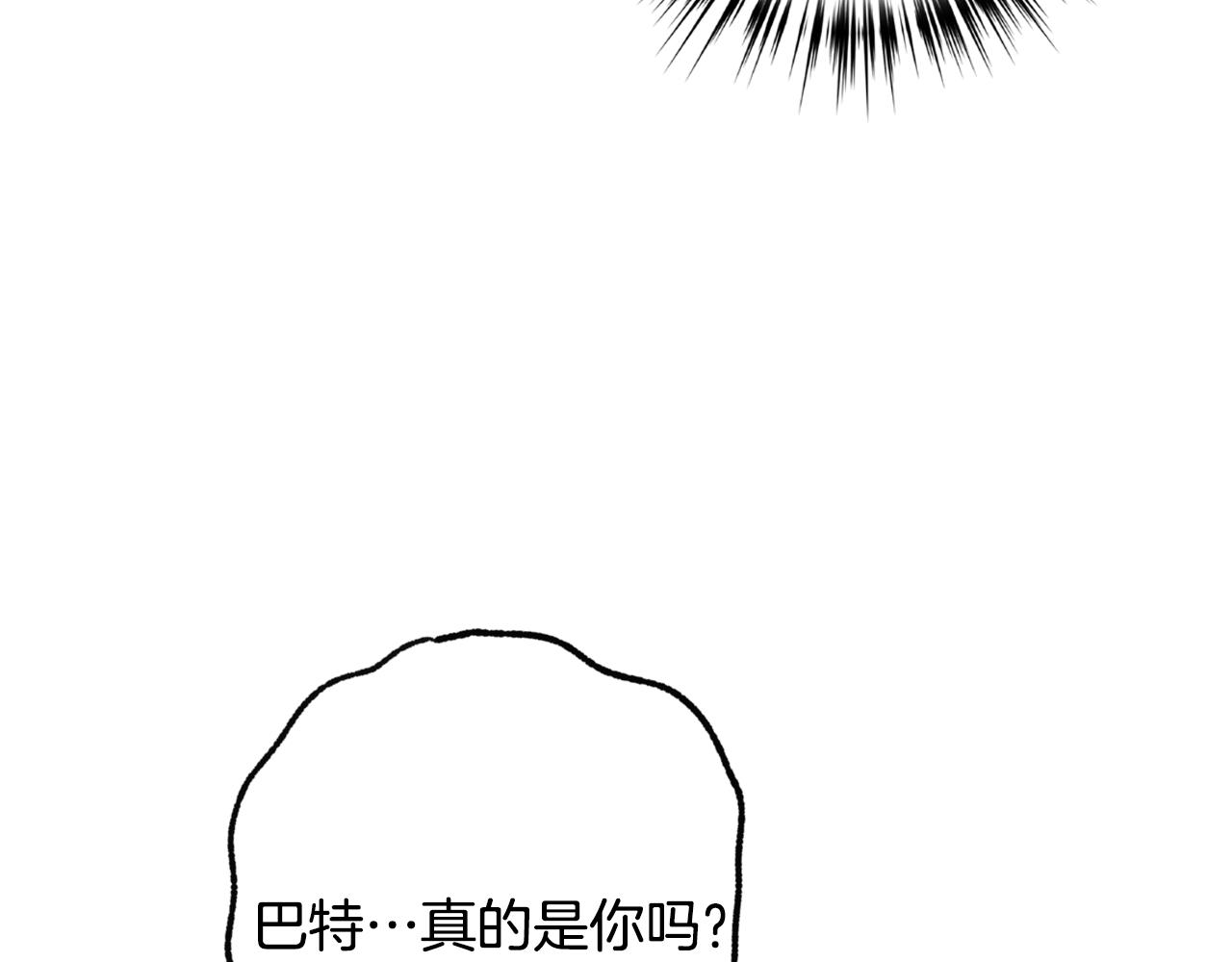 【情人节之吻】漫画-（第67话 去见女皇）章节漫画下拉式图片-51.jpg