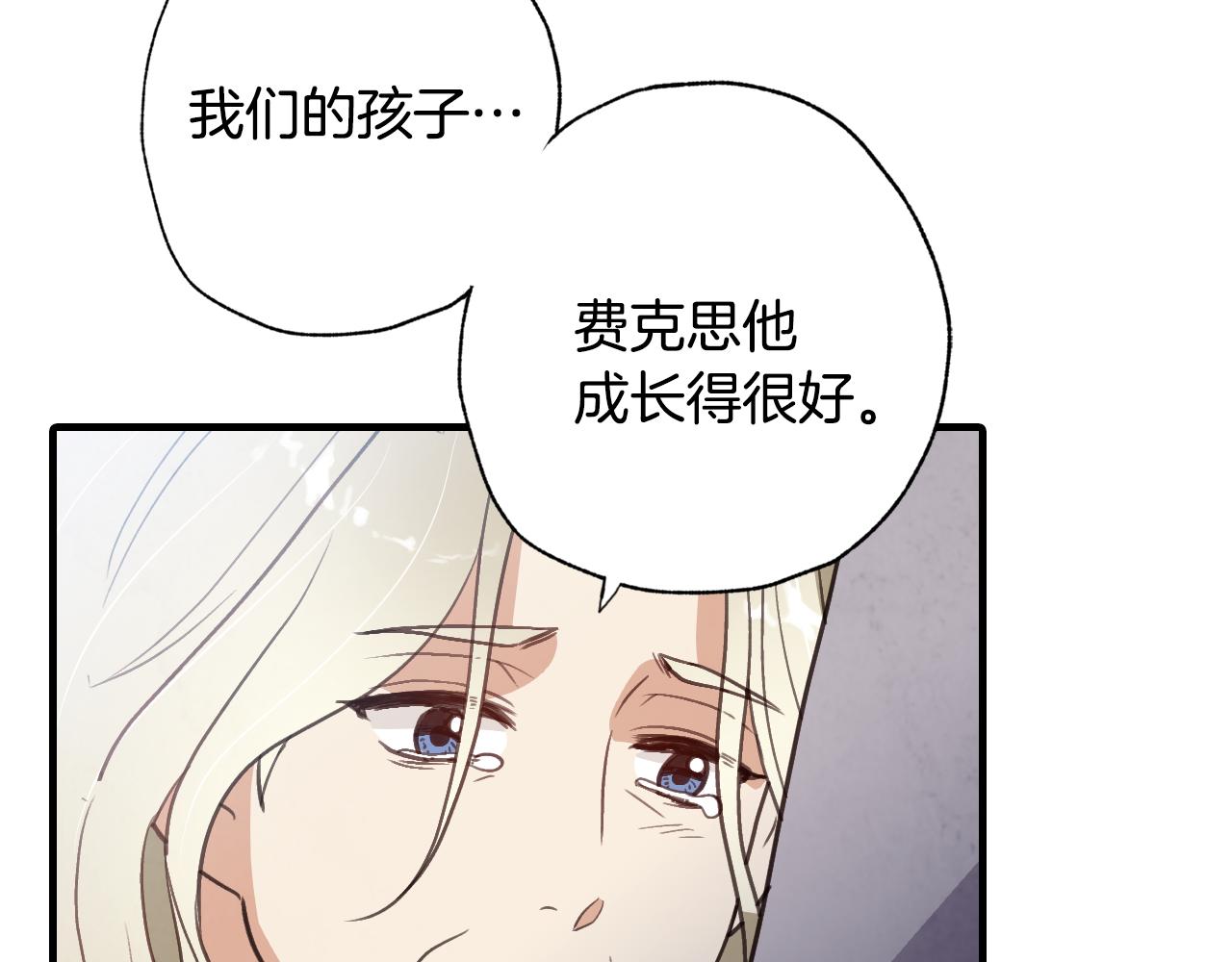 《情人节之吻》漫画最新章节第67话 去见女皇免费下拉式在线观看章节第【56】张图片