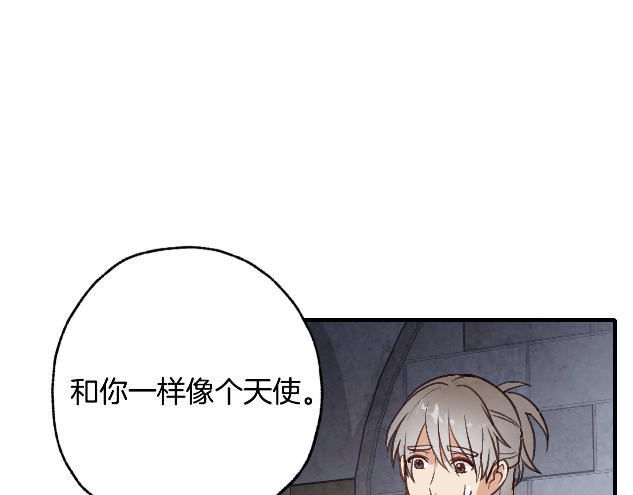 《情人节之吻》漫画最新章节第67话 去见女皇免费下拉式在线观看章节第【58】张图片