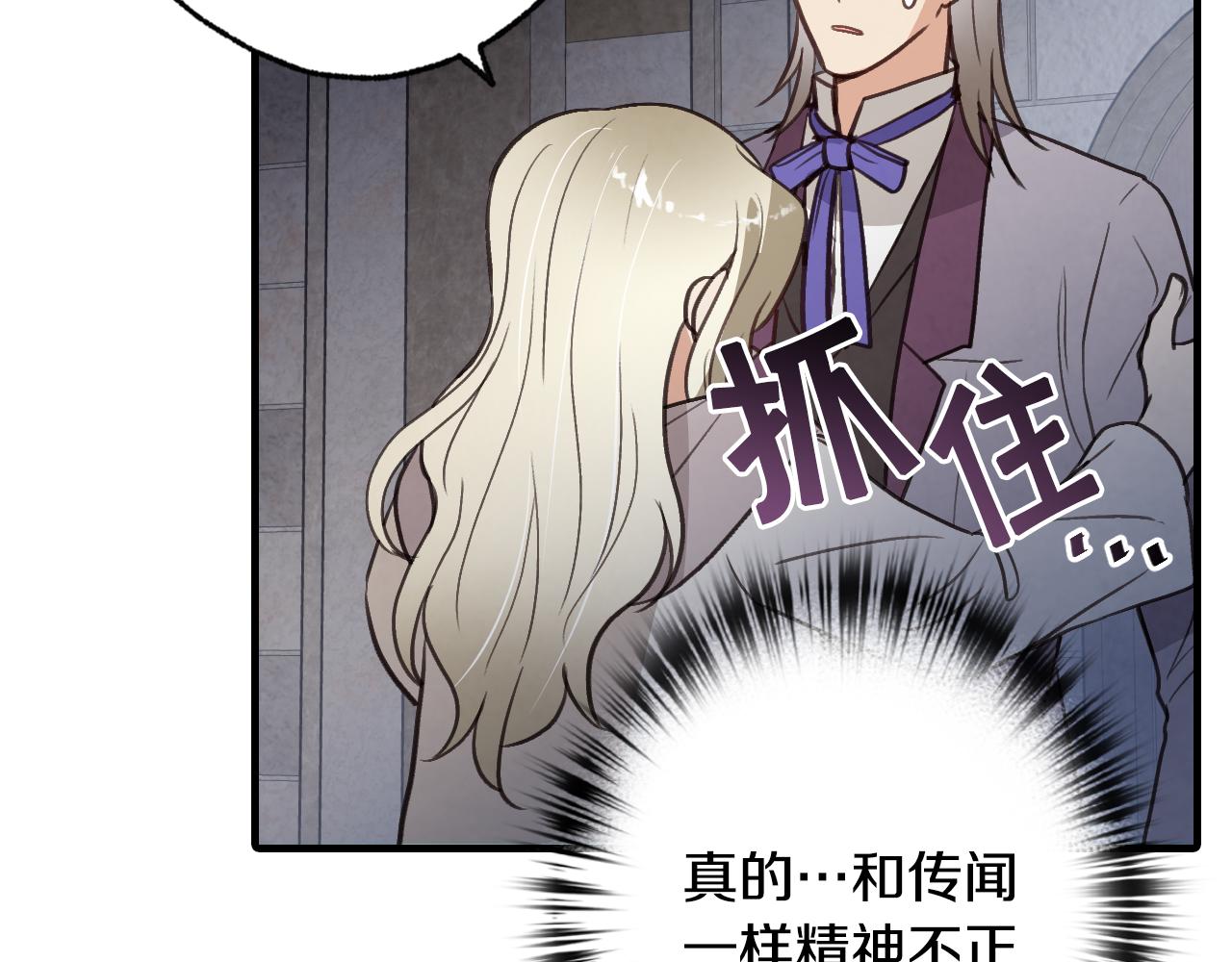 《情人节之吻》漫画最新章节第67话 去见女皇免费下拉式在线观看章节第【59】张图片