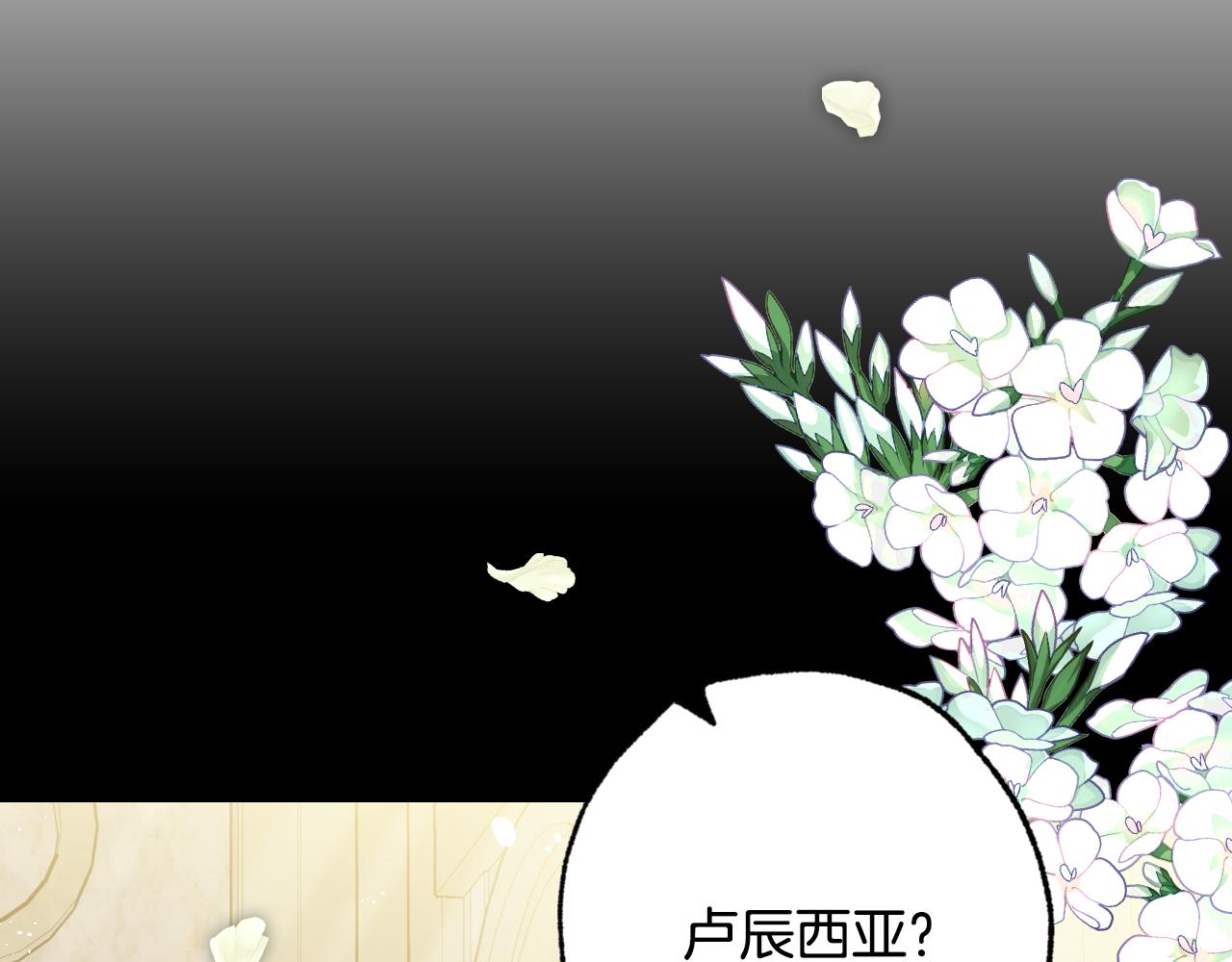 《情人节之吻》漫画最新章节第67话 去见女皇免费下拉式在线观看章节第【6】张图片