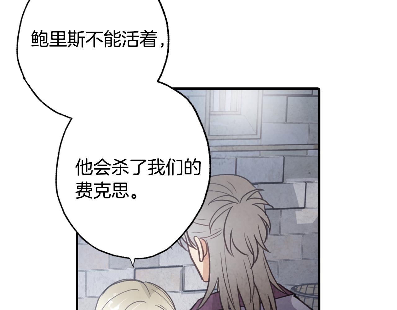 《情人节之吻》漫画最新章节第67话 去见女皇免费下拉式在线观看章节第【67】张图片