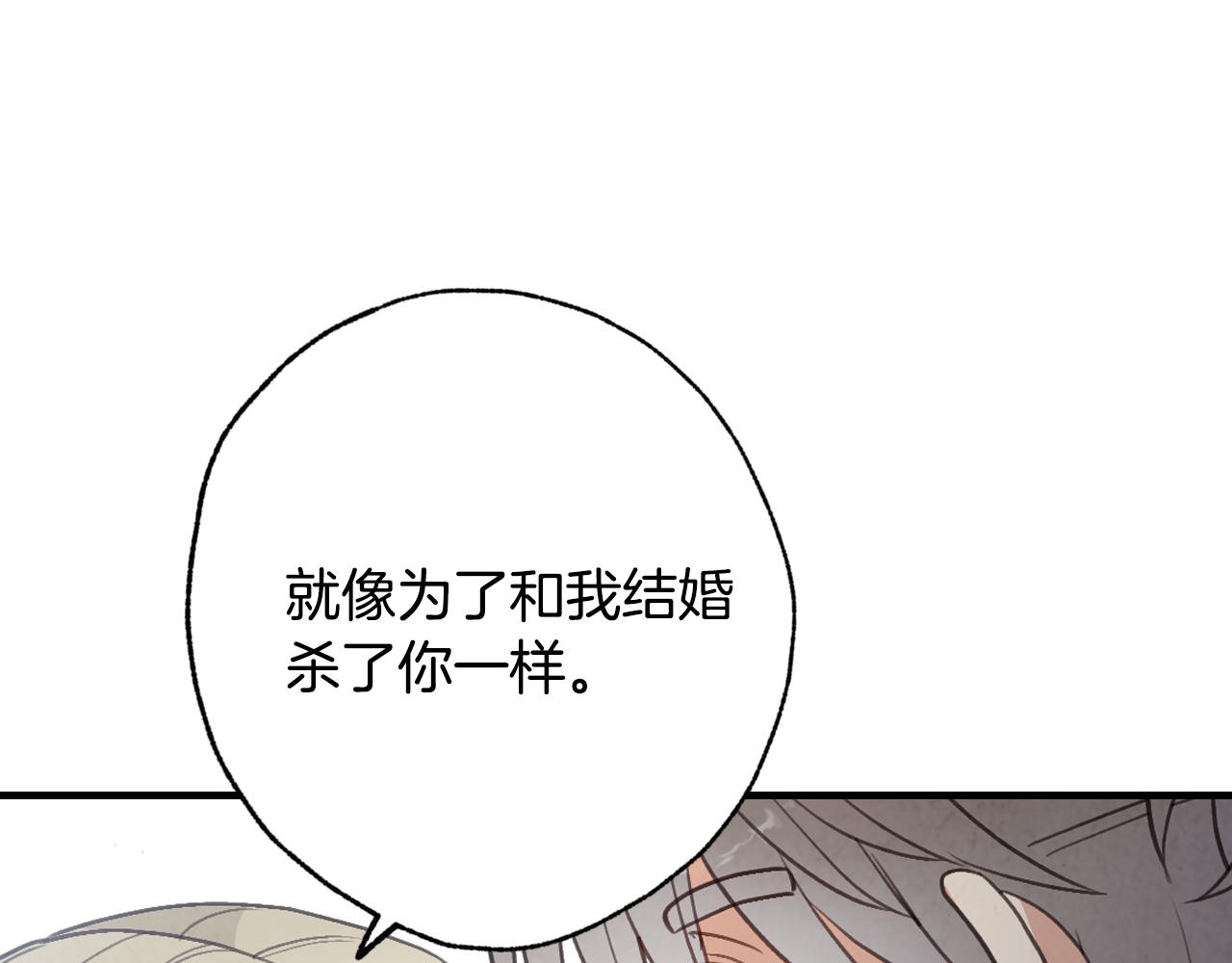 《情人节之吻》漫画最新章节第67话 去见女皇免费下拉式在线观看章节第【69】张图片