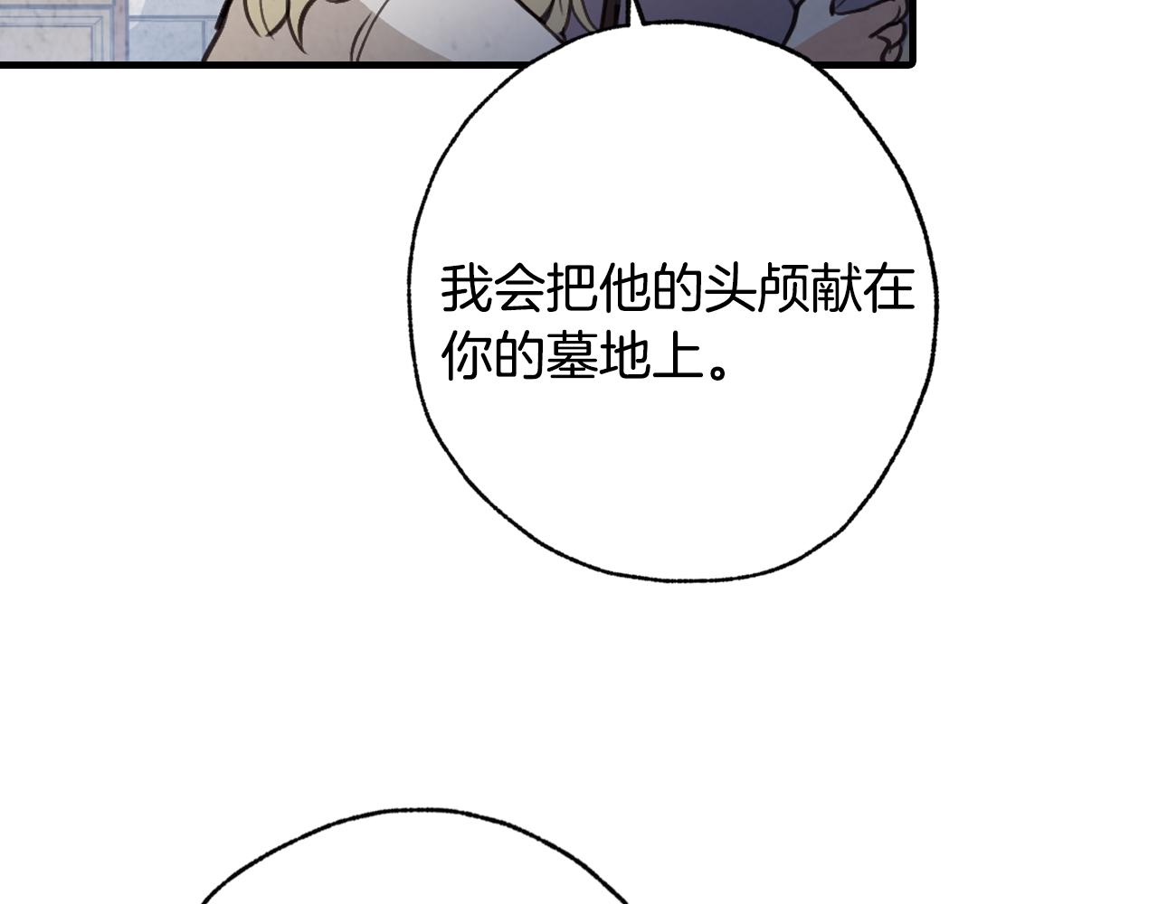 【情人节之吻】漫画-（第67话 去见女皇）章节漫画下拉式图片-73.jpg