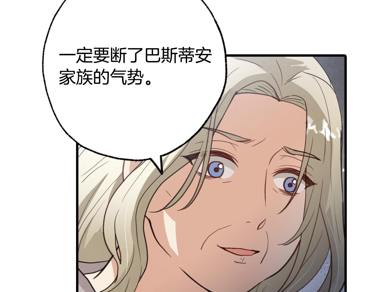 《情人节之吻》漫画最新章节第67话 去见女皇免费下拉式在线观看章节第【74】张图片