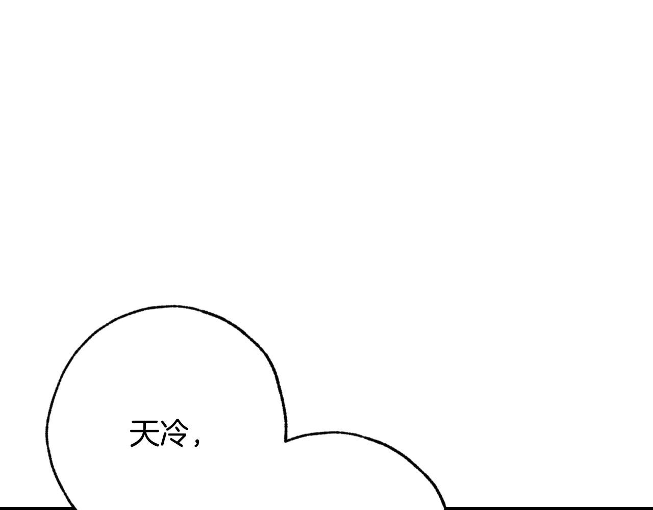 【情人节之吻】漫画-（第67话 去见女皇）章节漫画下拉式图片-91.jpg