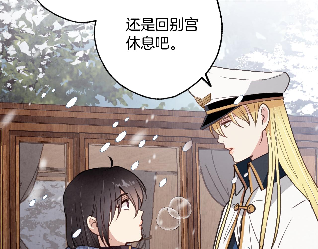 《情人节之吻》漫画最新章节第67话 去见女皇免费下拉式在线观看章节第【92】张图片