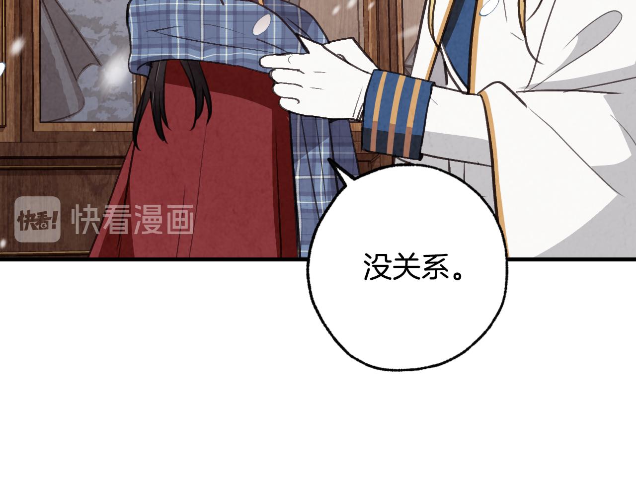 《情人节之吻》漫画最新章节第67话 去见女皇免费下拉式在线观看章节第【93】张图片