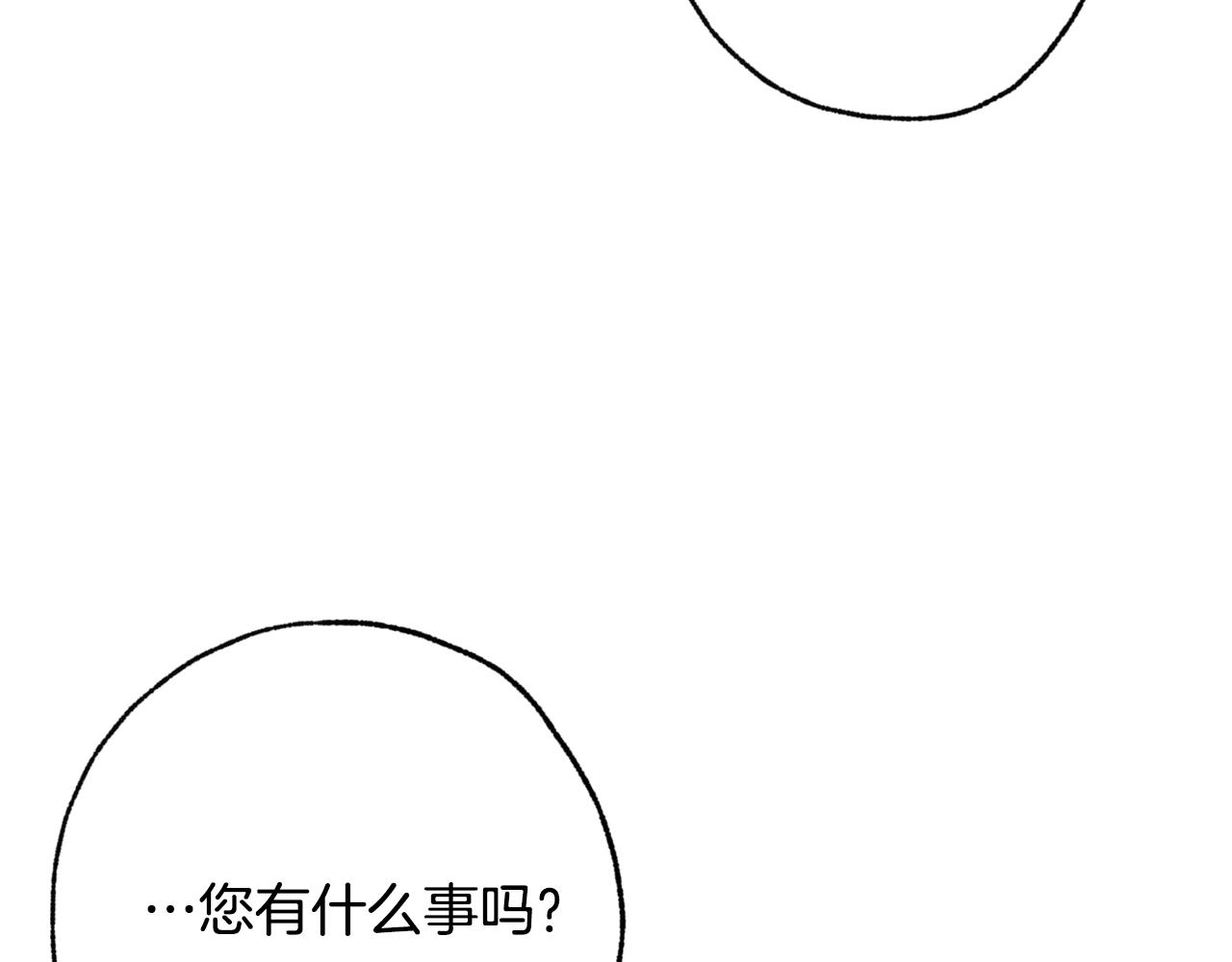 《情人节之吻》漫画最新章节第67话 去见女皇免费下拉式在线观看章节第【96】张图片