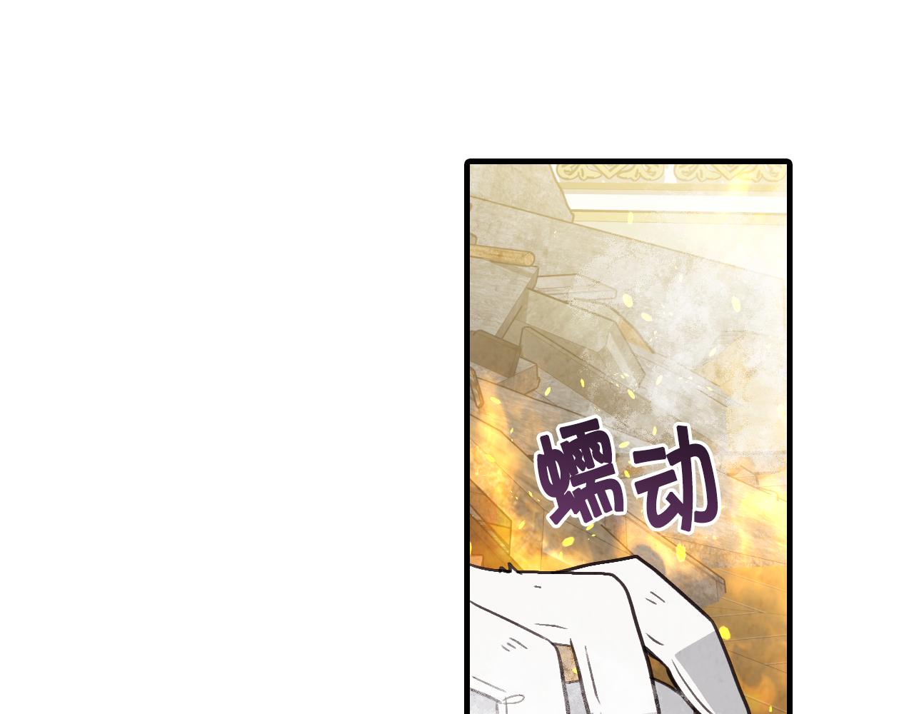 《情人节之吻》漫画最新章节第68话 发生爆炸免费下拉式在线观看章节第【59】张图片