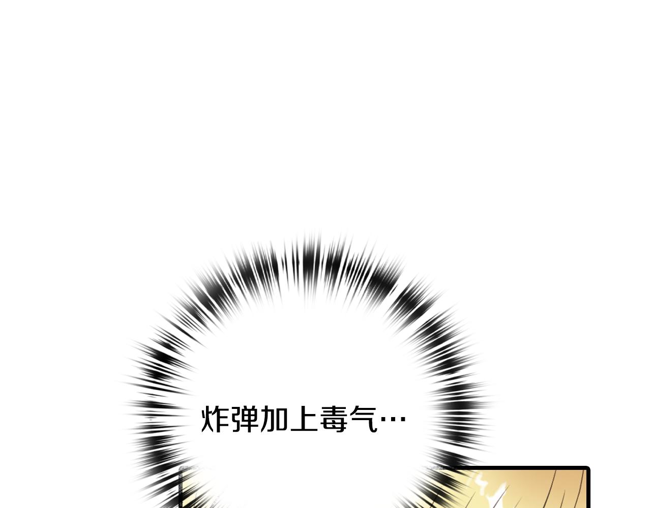 《情人节之吻》漫画最新章节第68话 发生爆炸免费下拉式在线观看章节第【71】张图片