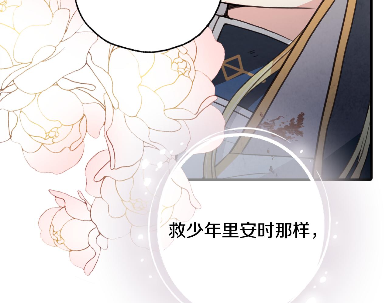 《情人节之吻》漫画最新章节第69话 我爱你免费下拉式在线观看章节第【10】张图片