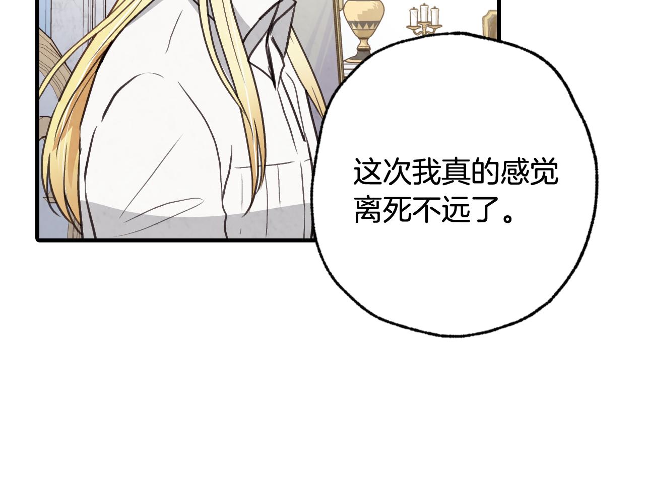 《情人节之吻》漫画最新章节第69话 我爱你免费下拉式在线观看章节第【105】张图片