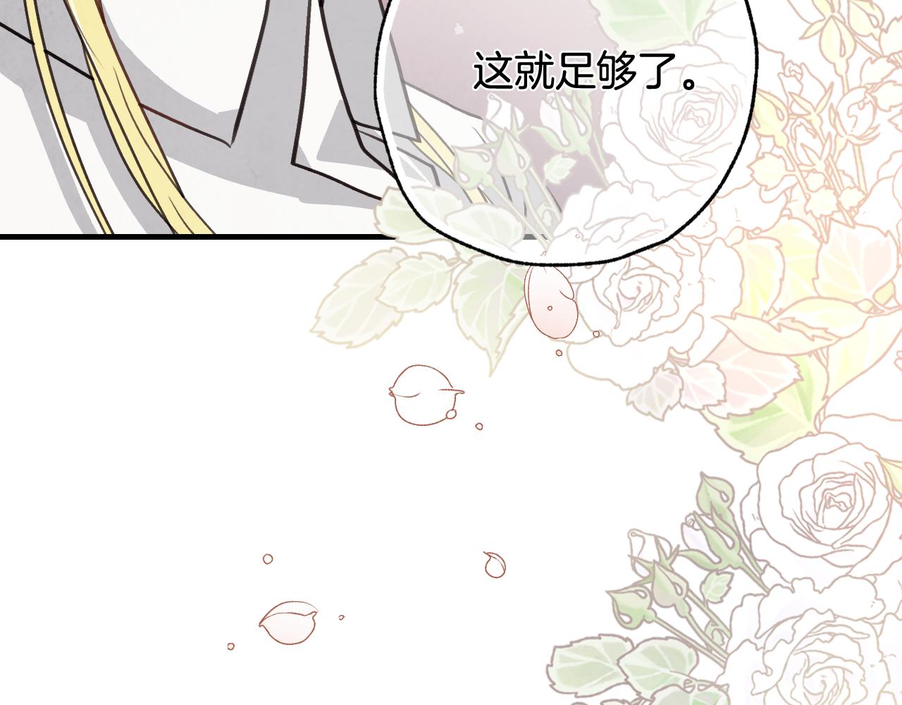 【情人节之吻】漫画-（第69话 我爱你）章节漫画下拉式图片-118.jpg