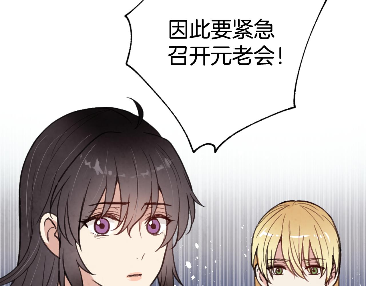 《情人节之吻》漫画最新章节第69话 我爱你免费下拉式在线观看章节第【139】张图片