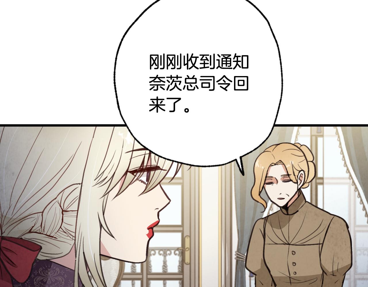 【情人节之吻】漫画-（第69话 我爱你）章节漫画下拉式图片-150.jpg