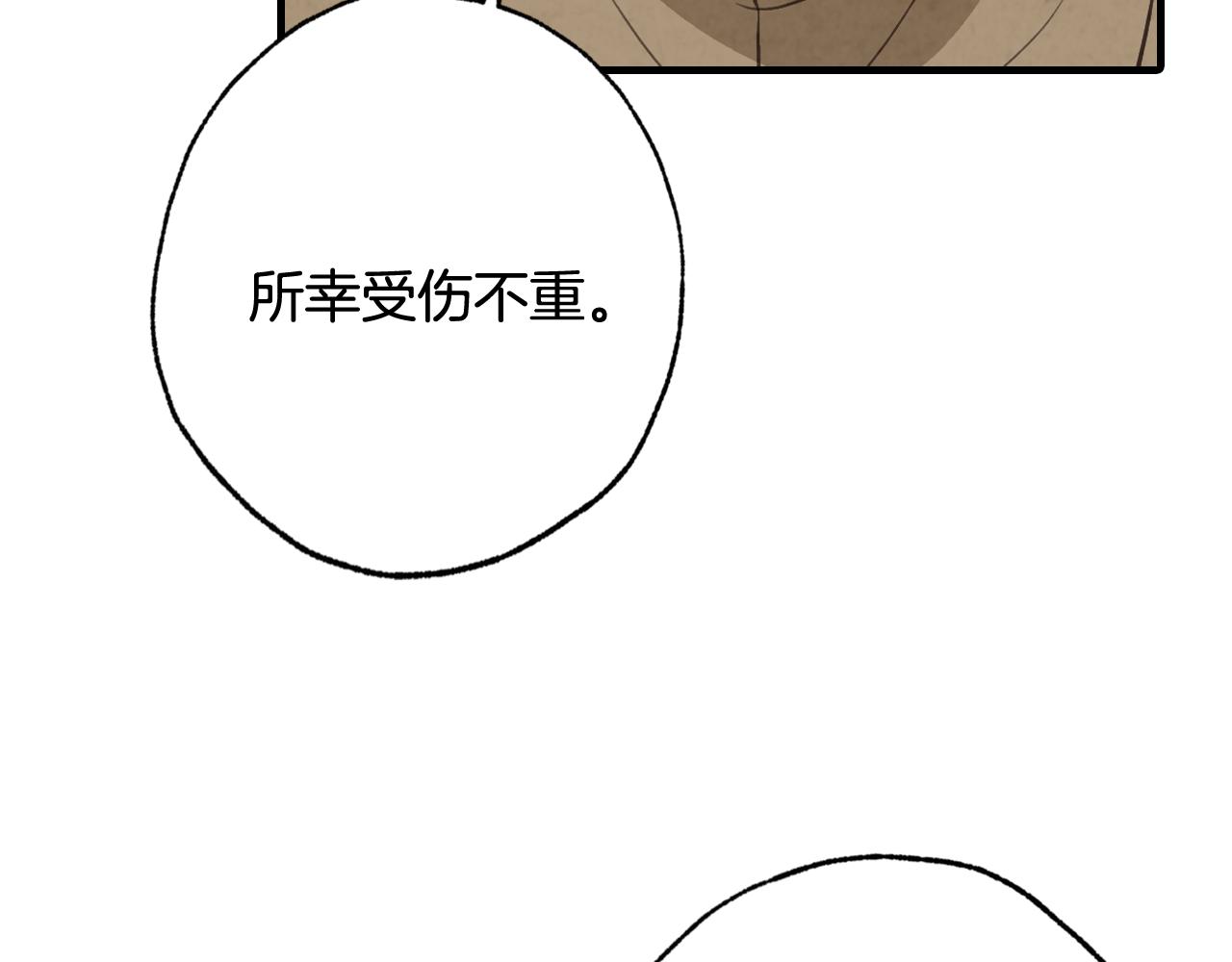 《情人节之吻》漫画最新章节第69话 我爱你免费下拉式在线观看章节第【153】张图片