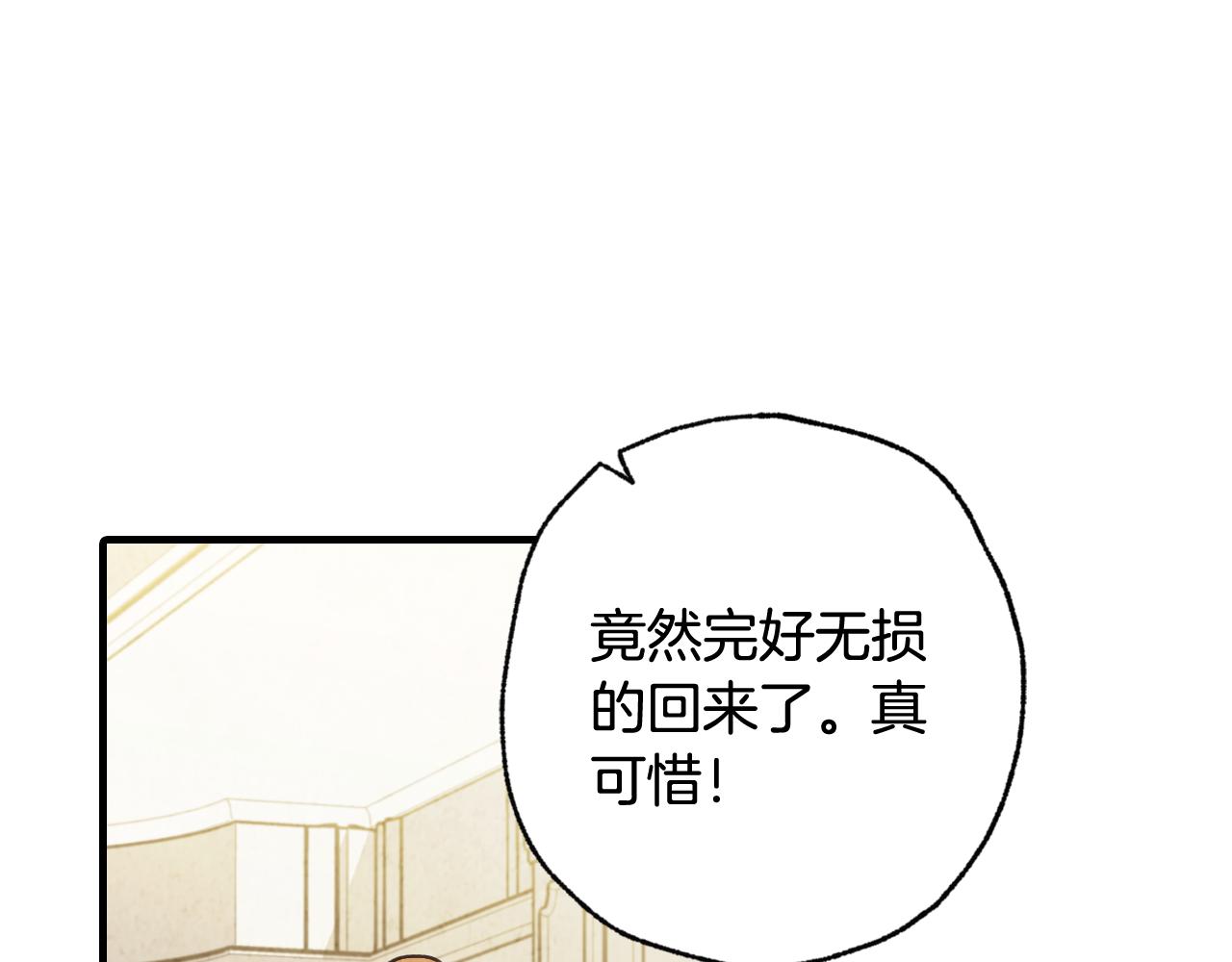 【情人节之吻】漫画-（第69话 我爱你）章节漫画下拉式图片-156.jpg