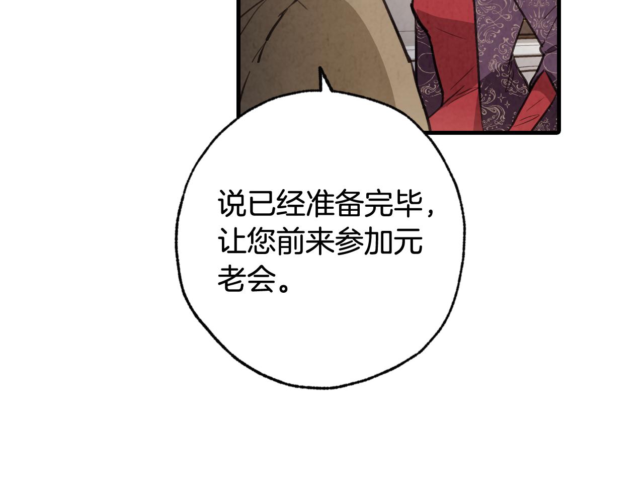 《情人节之吻》漫画最新章节第69话 我爱你免费下拉式在线观看章节第【160】张图片