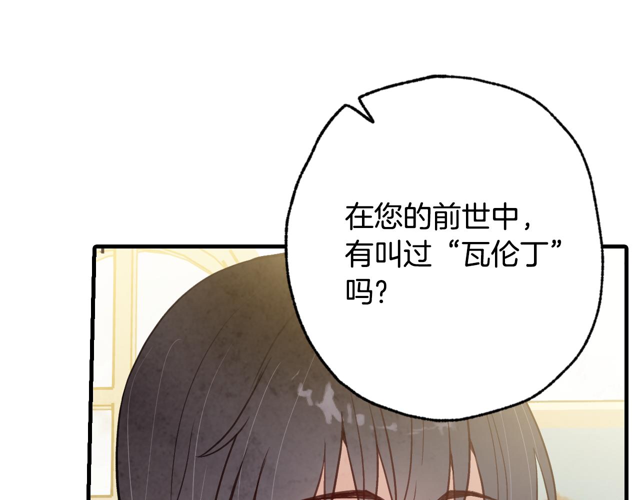 【情人节之吻】漫画-（第69话 我爱你）章节漫画下拉式图片-44.jpg