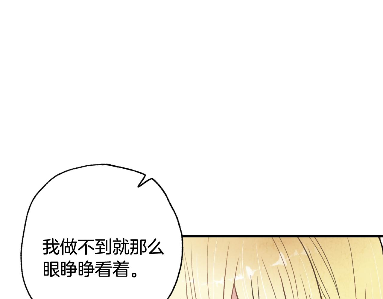 《情人节之吻》漫画最新章节第69话 我爱你免费下拉式在线观看章节第【57】张图片