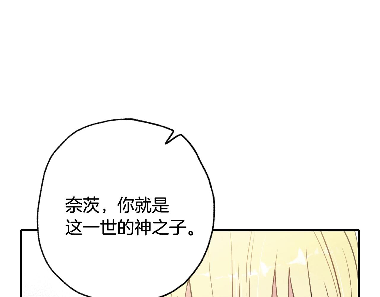 【情人节之吻】漫画-（第69话 我爱你）章节漫画下拉式图片-71.jpg