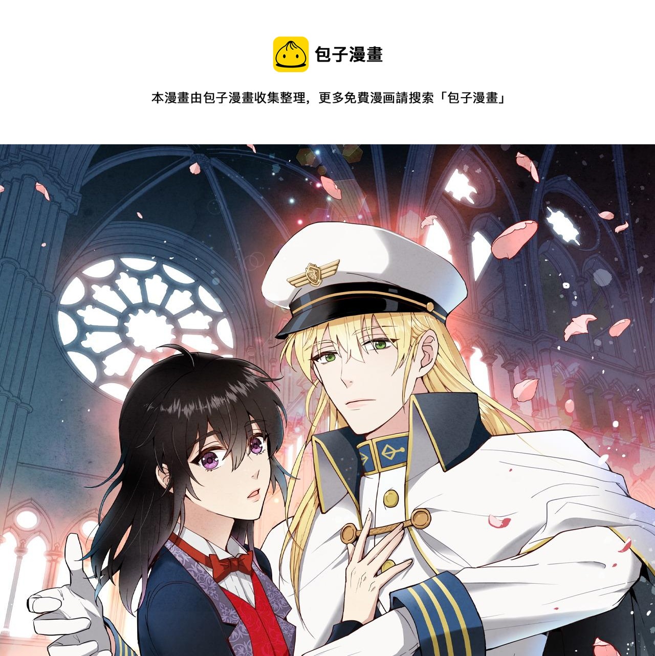 《情人节之吻》漫画最新章节第70话 平安归来免费下拉式在线观看章节第【1】张图片