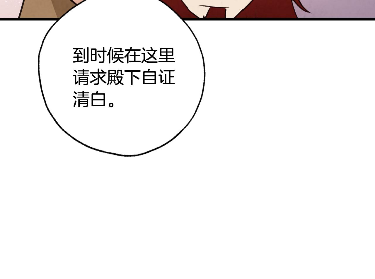 《情人节之吻》漫画最新章节第70话 平安归来免费下拉式在线观看章节第【100】张图片