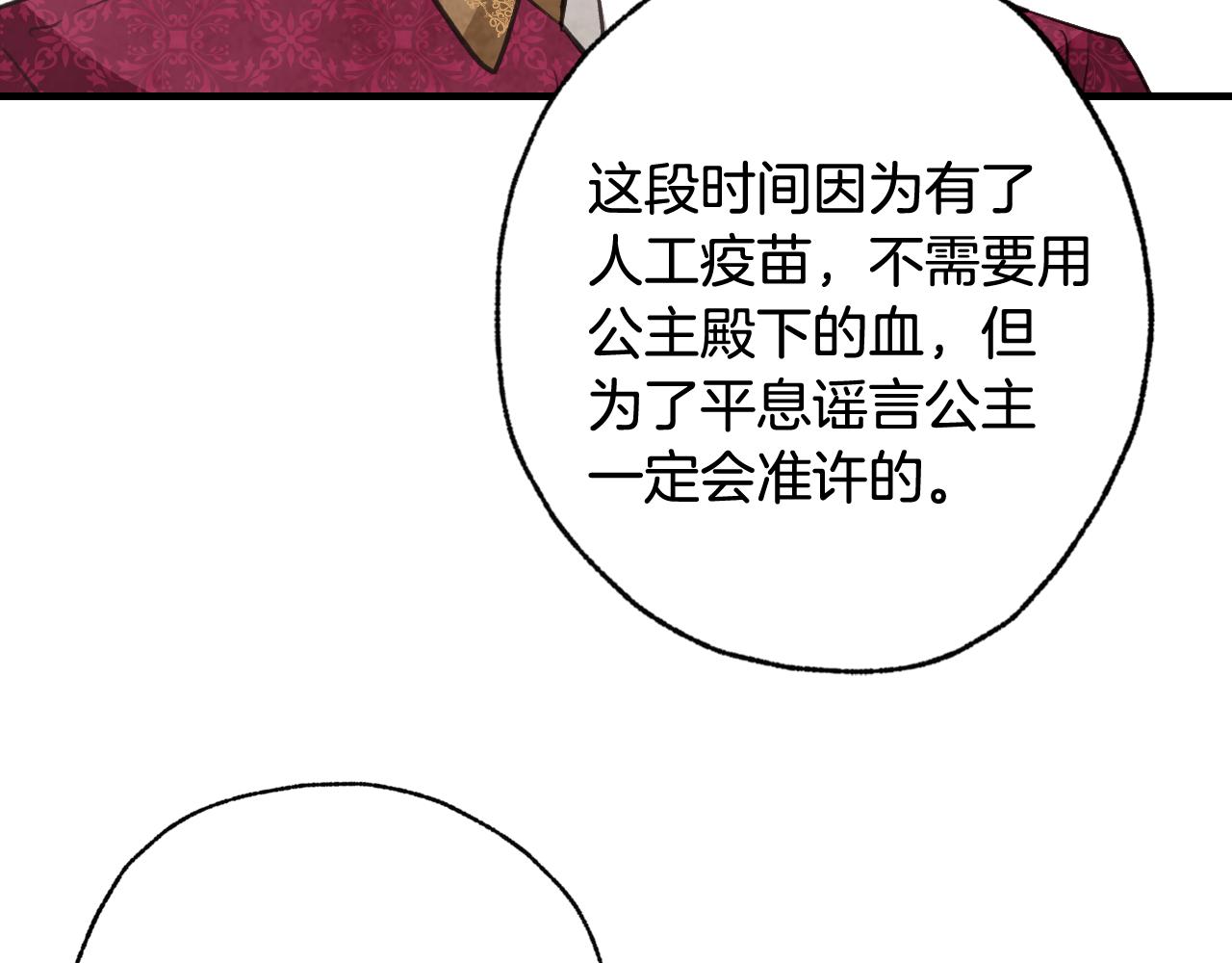 《情人节之吻》漫画最新章节第70话 平安归来免费下拉式在线观看章节第【105】张图片