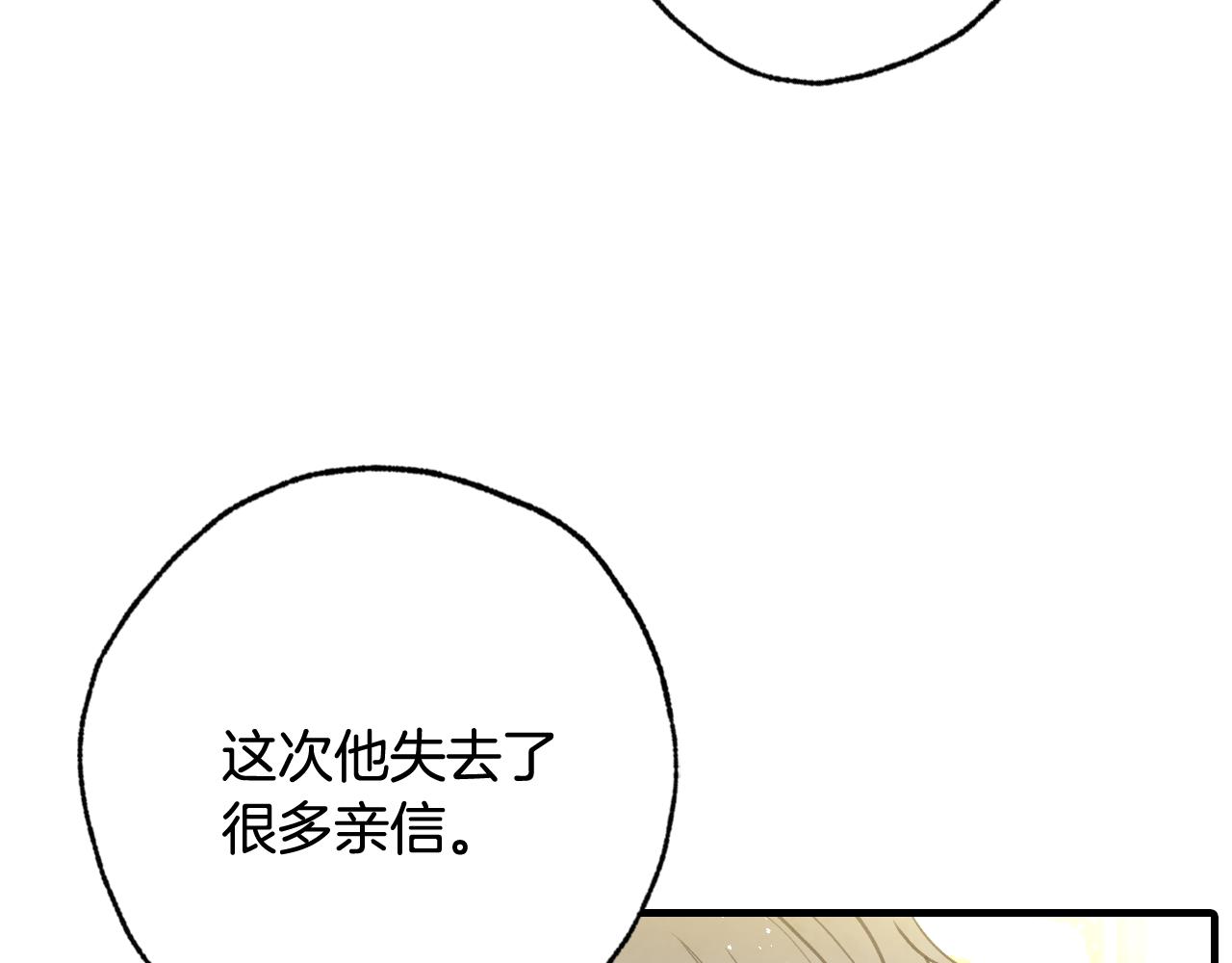 《情人节之吻》漫画最新章节第70话 平安归来免费下拉式在线观看章节第【11】张图片