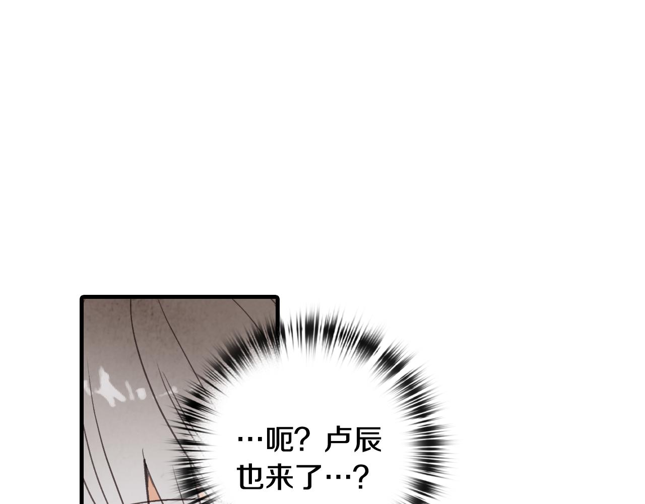 《情人节之吻》漫画最新章节第70话 平安归来免费下拉式在线观看章节第【122】张图片