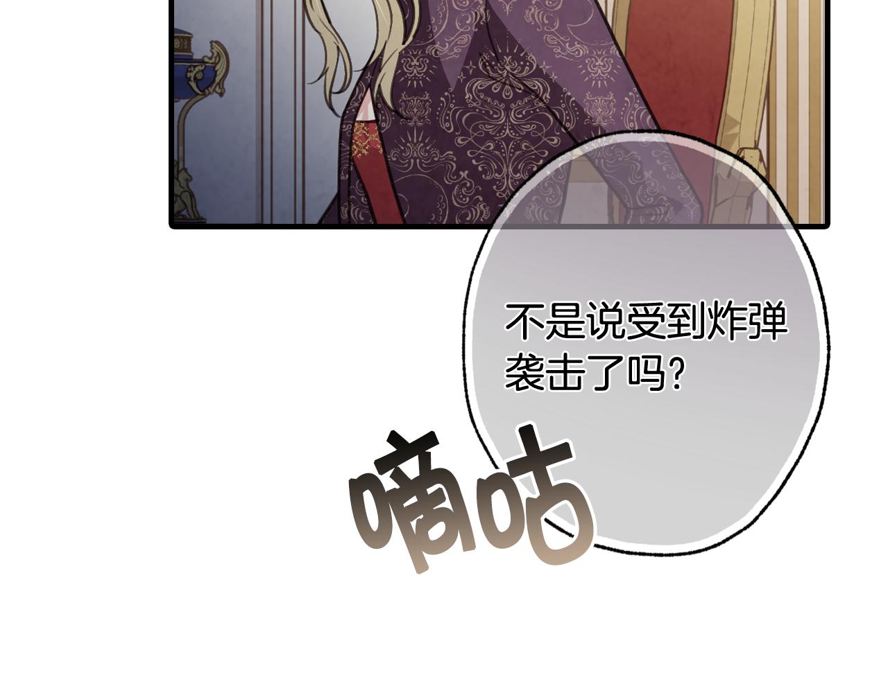 《情人节之吻》漫画最新章节第70话 平安归来免费下拉式在线观看章节第【134】张图片