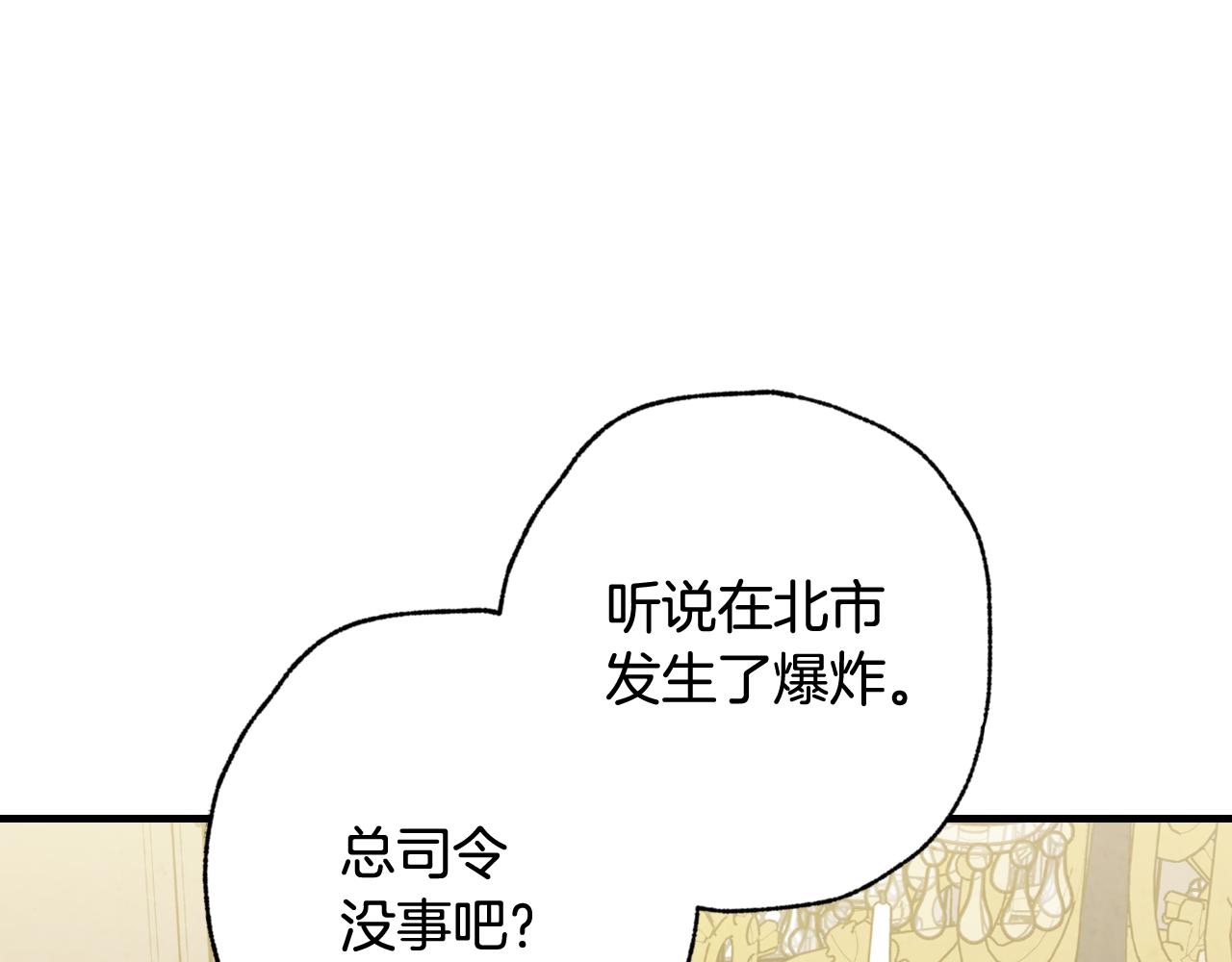 《情人节之吻》漫画最新章节第70话 平安归来免费下拉式在线观看章节第【142】张图片