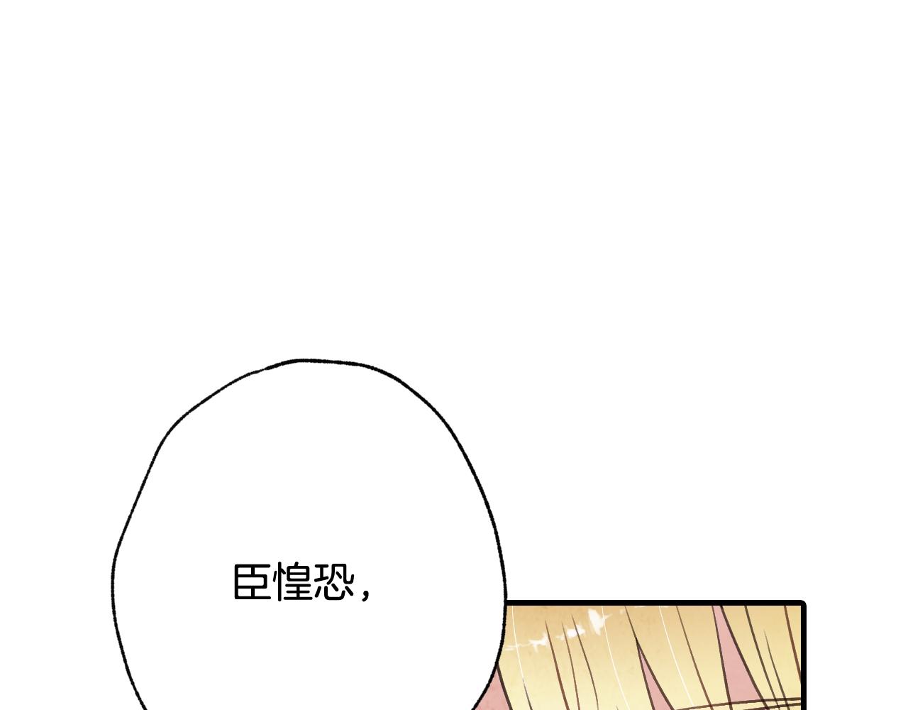 《情人节之吻》漫画最新章节第70话 平安归来免费下拉式在线观看章节第【145】张图片