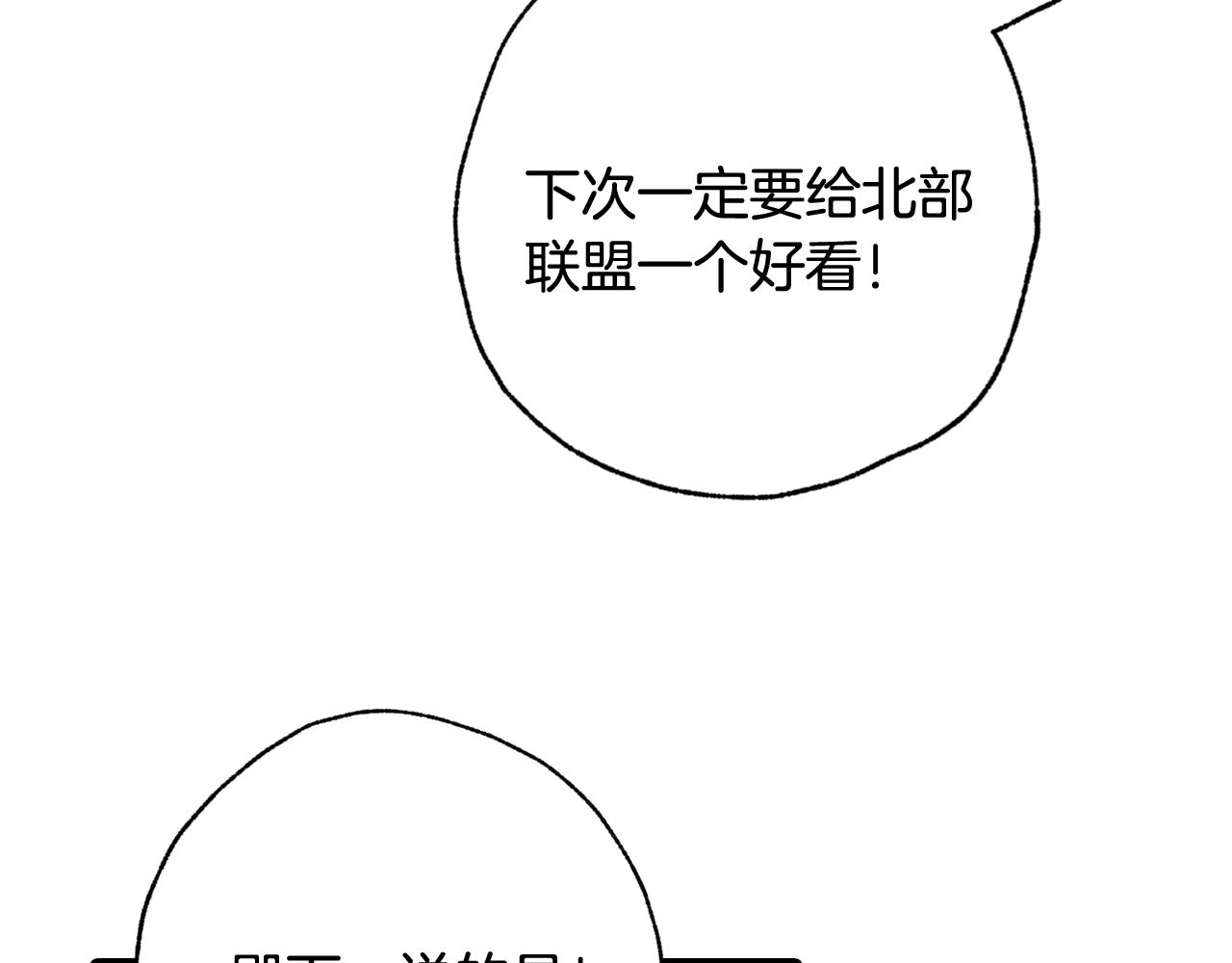 《情人节之吻》漫画最新章节第70话 平安归来免费下拉式在线观看章节第【149】张图片