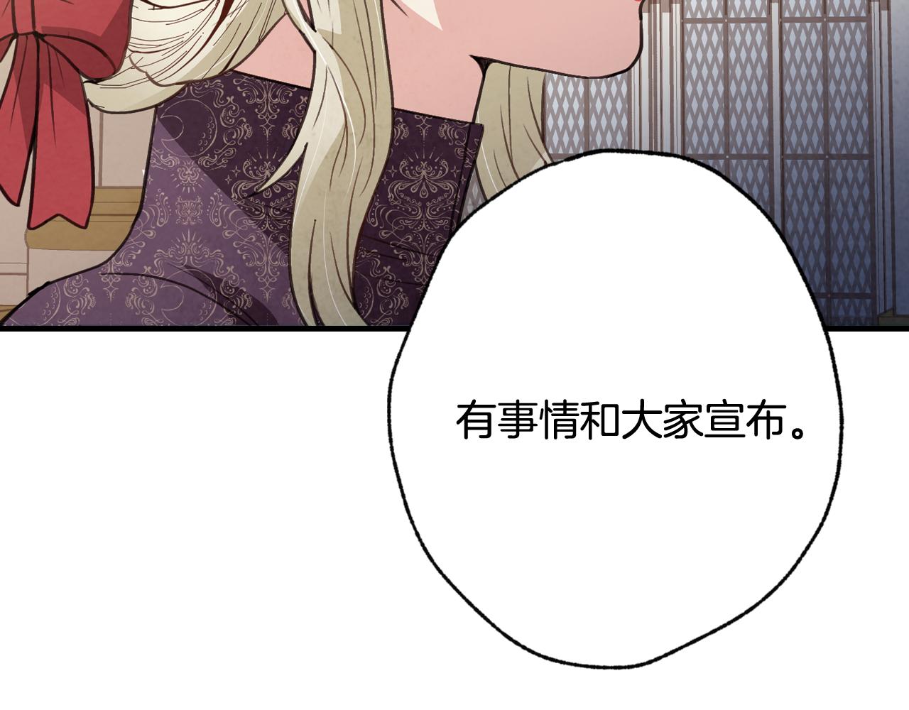 《情人节之吻》漫画最新章节第70话 平安归来免费下拉式在线观看章节第【153】张图片