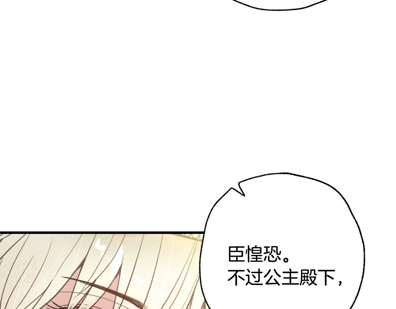 《情人节之吻》漫画最新章节第70话 平安归来免费下拉式在线观看章节第【168】张图片