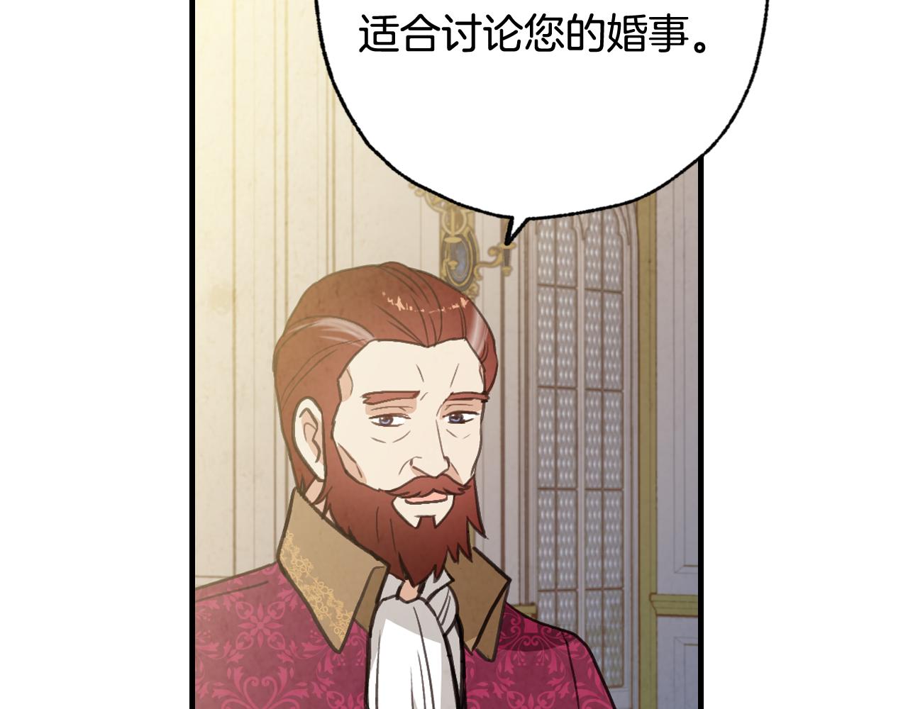 《情人节之吻》漫画最新章节第70话 平安归来免费下拉式在线观看章节第【171】张图片