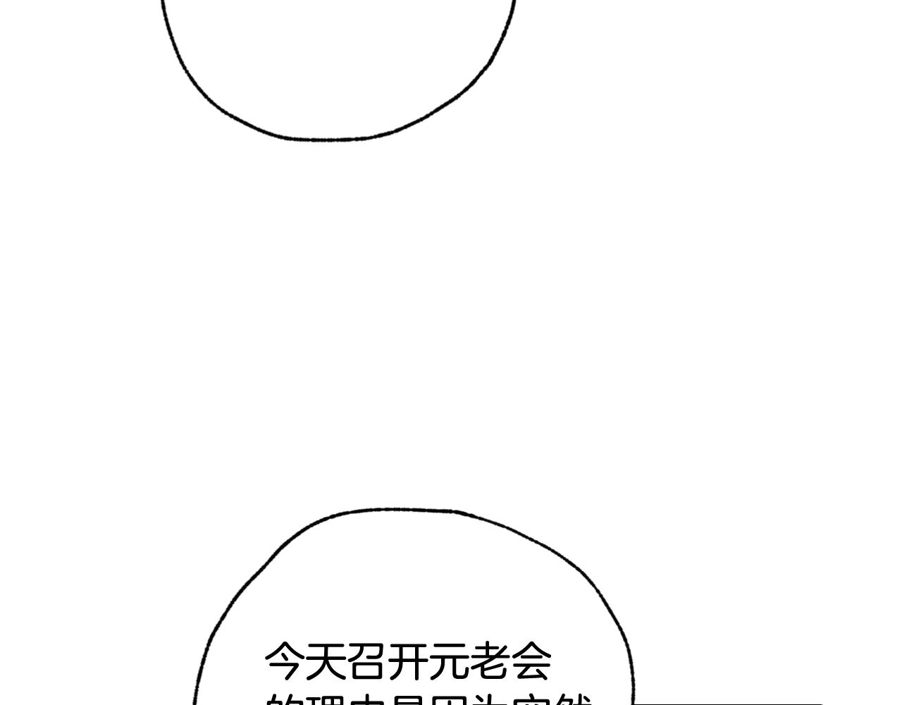 《情人节之吻》漫画最新章节第70话 平安归来免费下拉式在线观看章节第【175】张图片