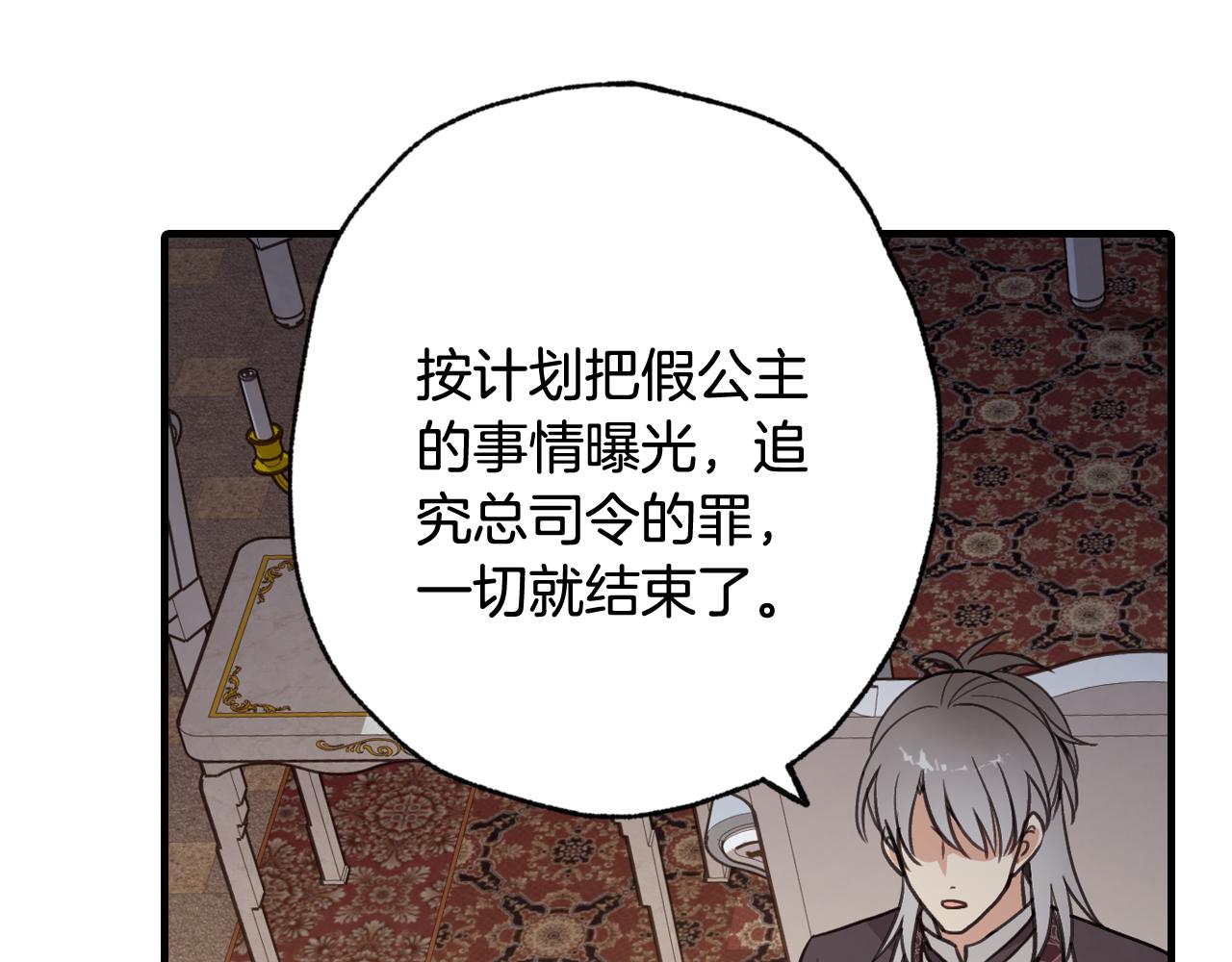 《情人节之吻》漫画最新章节第70话 平安归来免费下拉式在线观看章节第【19】张图片