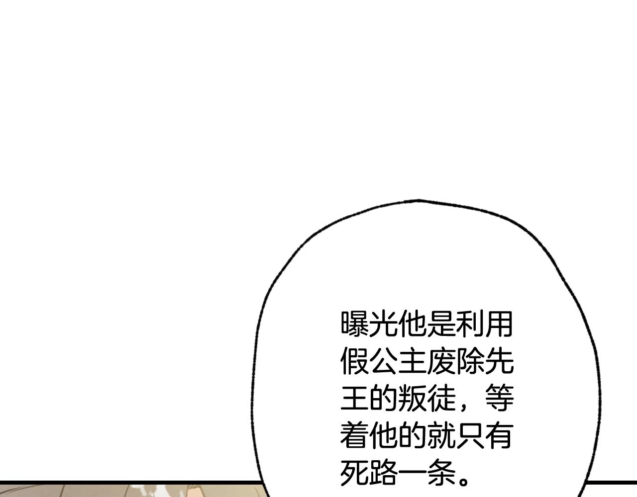 《情人节之吻》漫画最新章节第70话 平安归来免费下拉式在线观看章节第【21】张图片