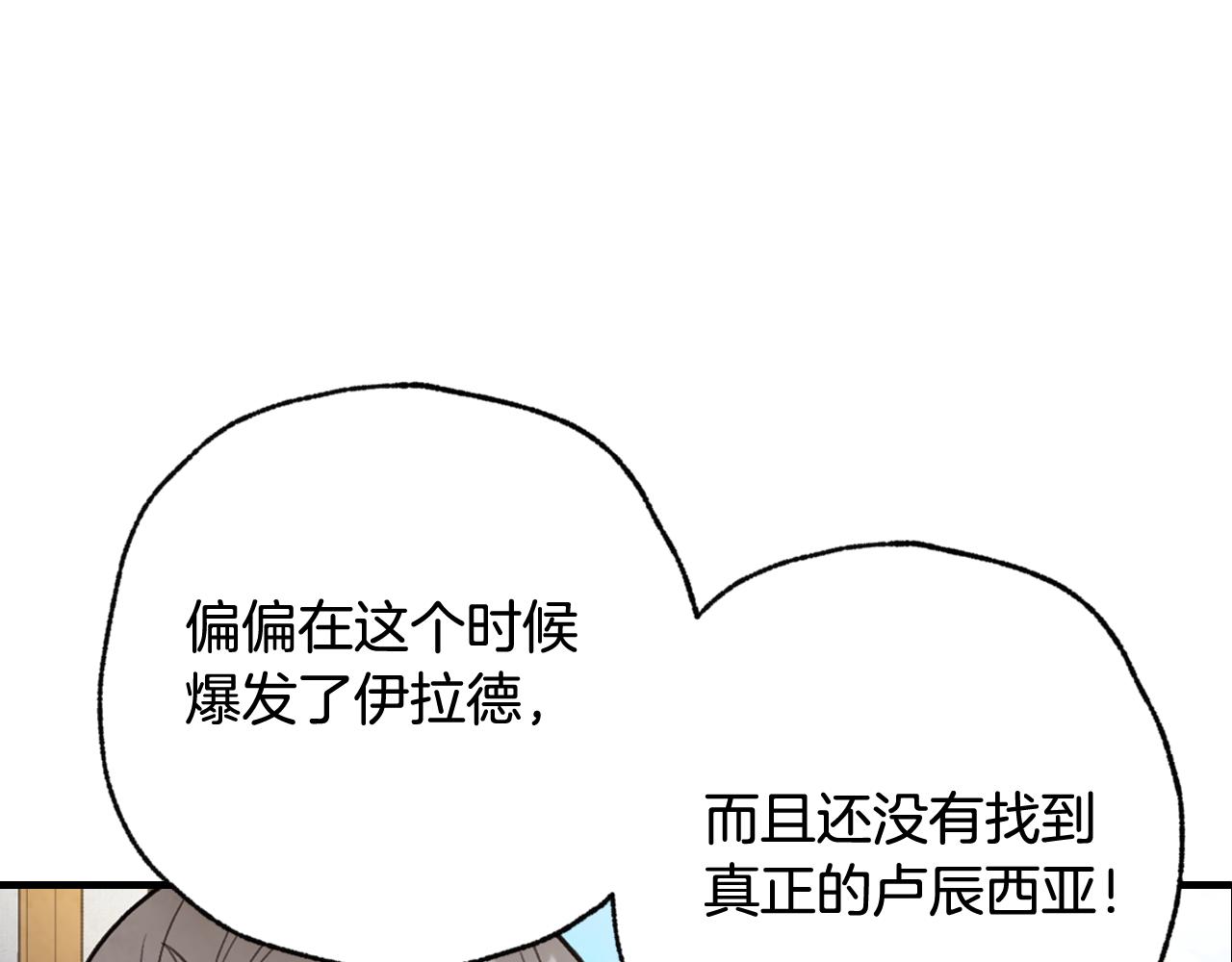 《情人节之吻》漫画最新章节第70话 平安归来免费下拉式在线观看章节第【23】张图片