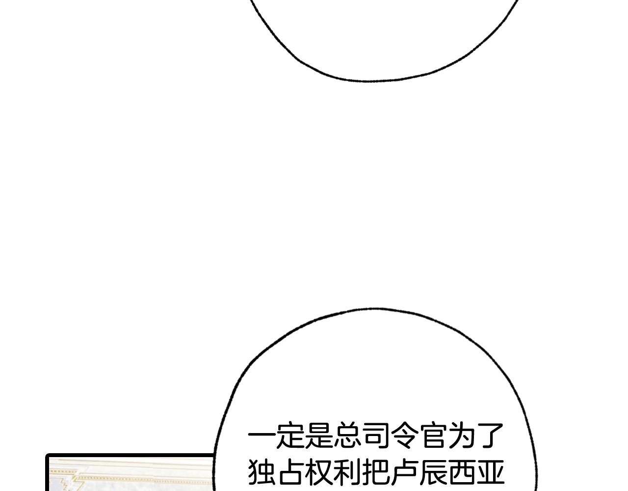 《情人节之吻》漫画最新章节第70话 平安归来免费下拉式在线观看章节第【25】张图片