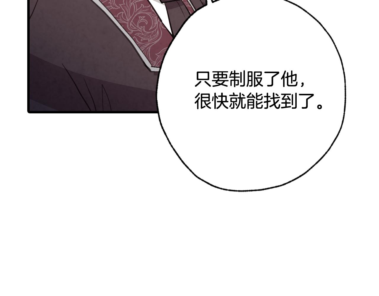 《情人节之吻》漫画最新章节第70话 平安归来免费下拉式在线观看章节第【27】张图片