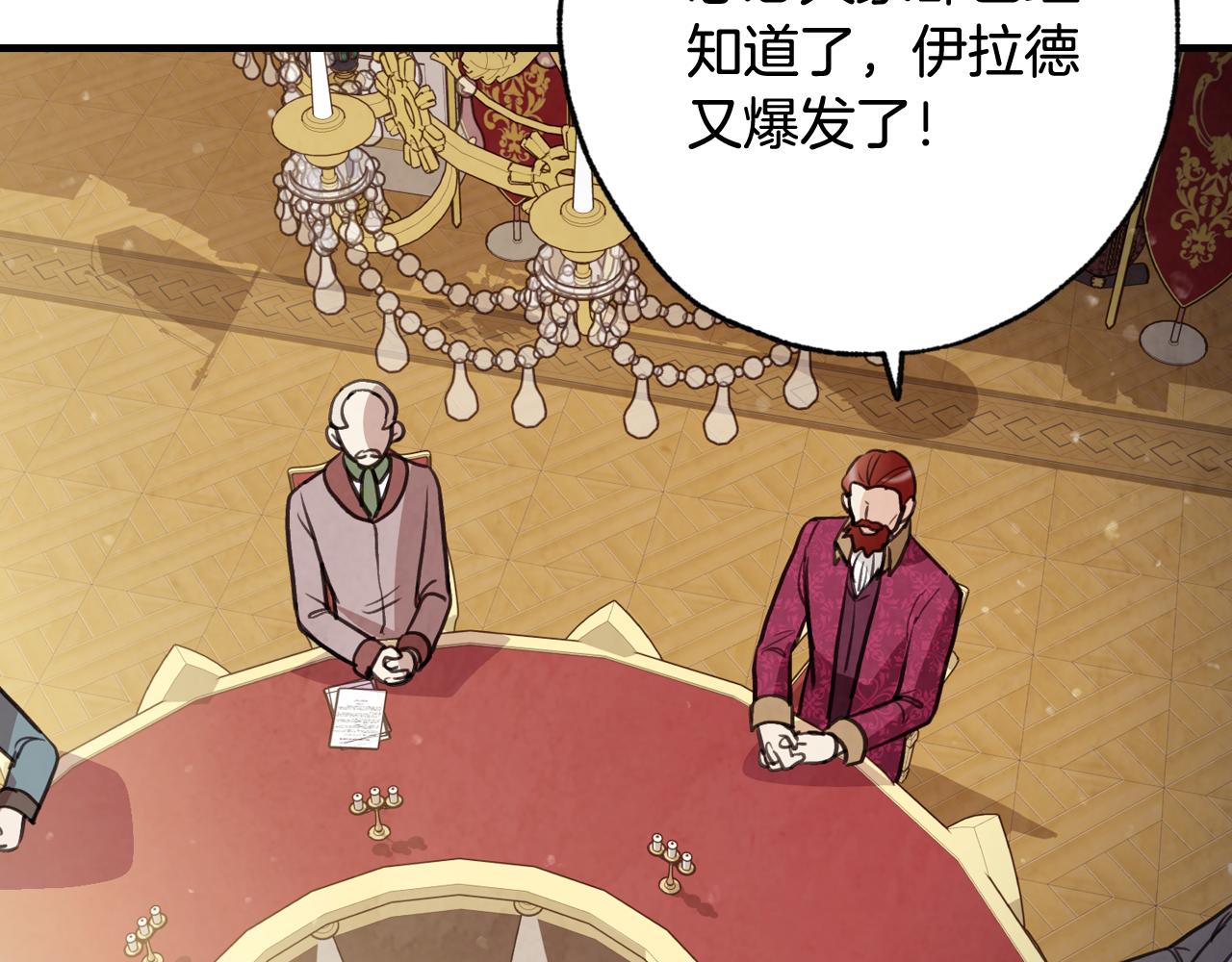 《情人节之吻》漫画最新章节第70话 平安归来免费下拉式在线观看章节第【55】张图片